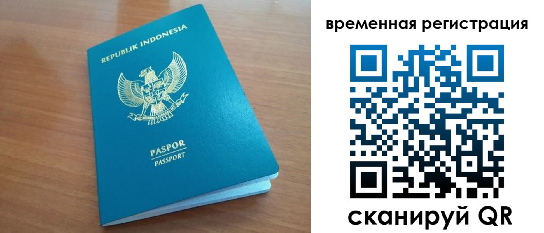 прописка законно в Семёнове