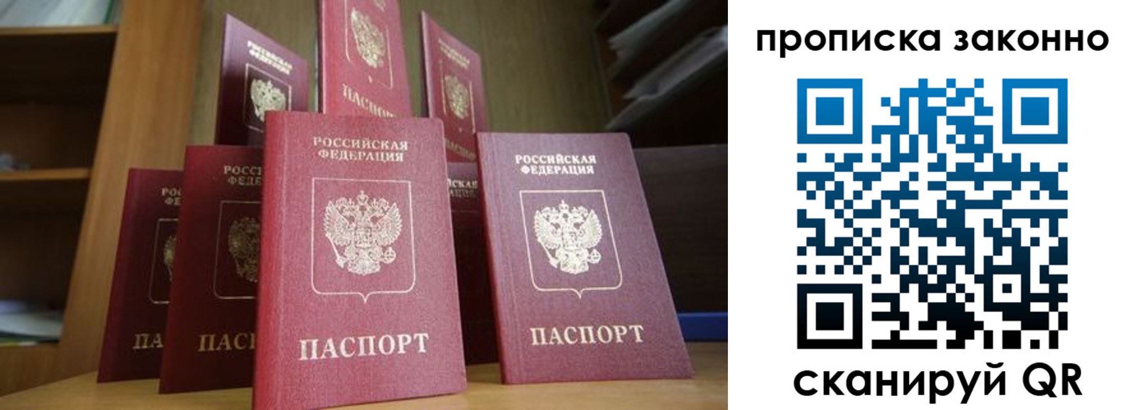прописка в квартире в Семёнове