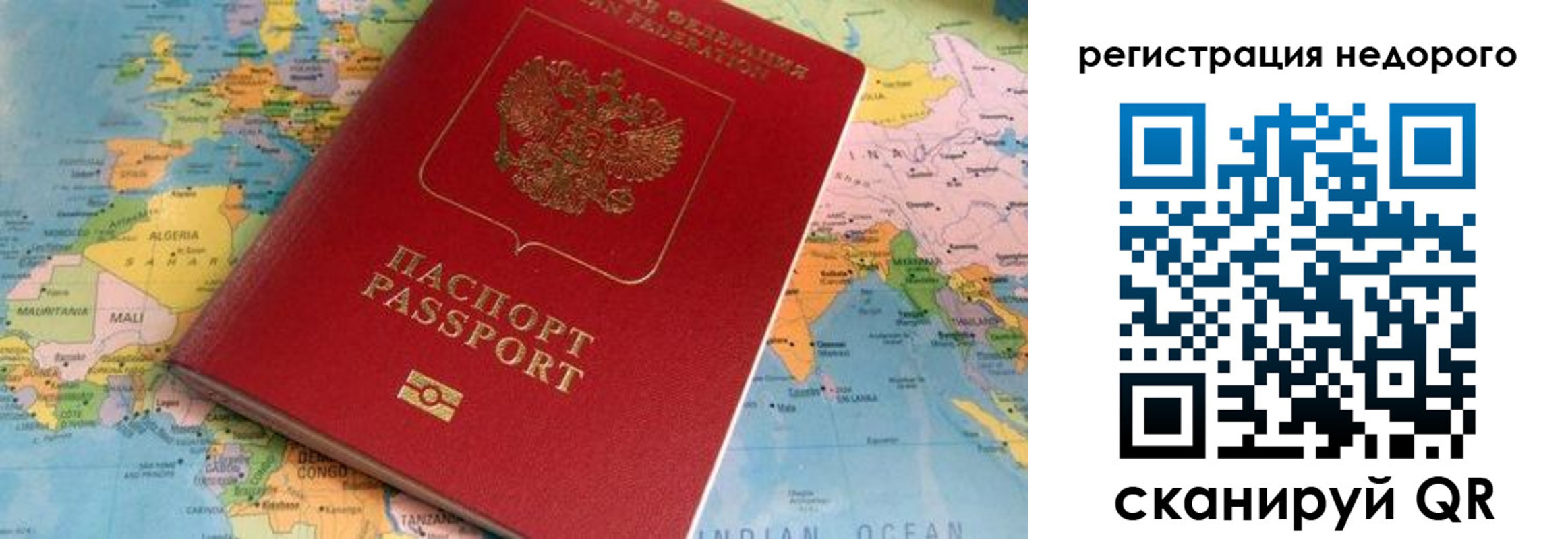 временная регистрация в квартире в Семёнове